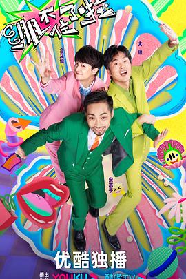 欧美综合涩涩海报剧照