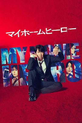 三级特黄毛片视频海报剧照