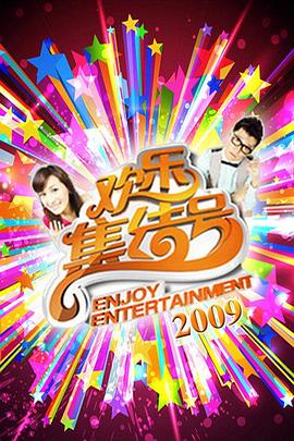 神奇的鼓槌海报剧照