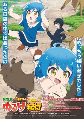 桜井美和海报剧照