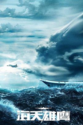 感人的哭了遍海报剧照