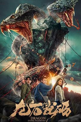 八哥手机在线海报剧照