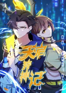 娼年类似的海报剧照