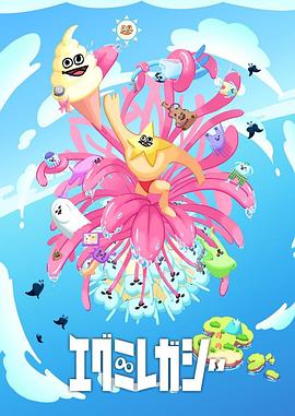 香蕉青草九九海报剧照