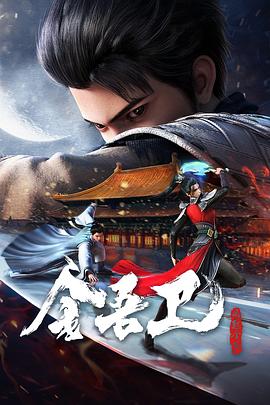 国产现代福利片海报剧照