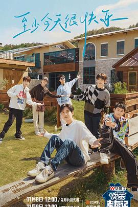 可爱中国免费电影海报剧照