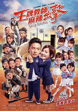 曹逼黄色视频海报剧照