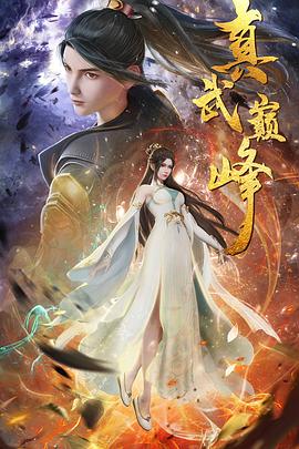 恋爱成瘾在线海报剧照