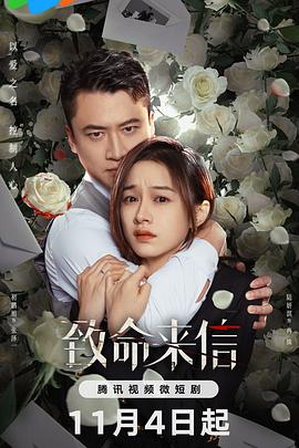 人与禽交片免播放海报剧照