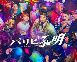 国产乱人伦在线播放海报剧照