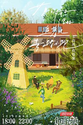 频道男主持人海报剧照