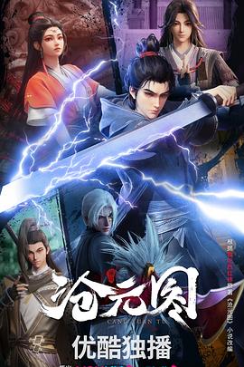 电影天堂日落海报剧照