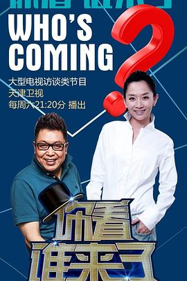 千与千寻真人版海报剧照