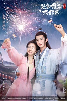 芊芊午夜剧场海报剧照