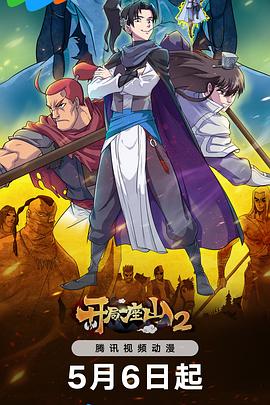 免费黄色五级片海报剧照