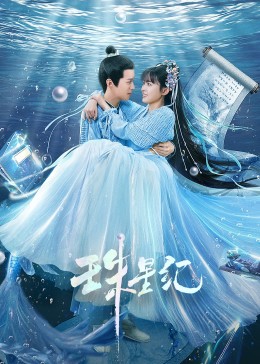 抗洪抢险海报剧照