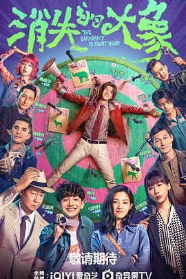 秘密访客电影海报剧照