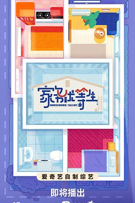 国产原创AV剧情在线观看海报剧照